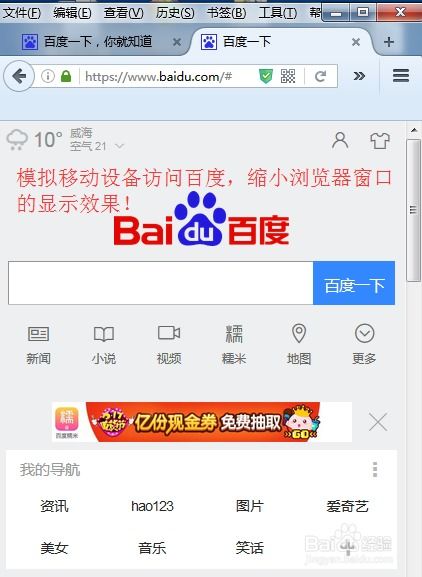 Firefox插件助力高效模擬移動設備，測試Web應用與移動端軟件
