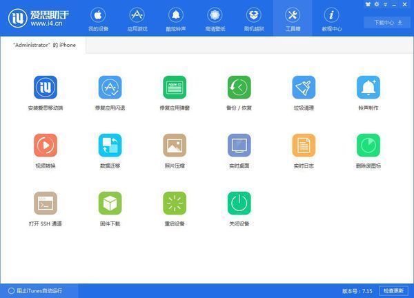愛(ài)思助手適用于iOS 12嗎？從安裝失敗的多種可能入手幫你解決問(wèn)題
