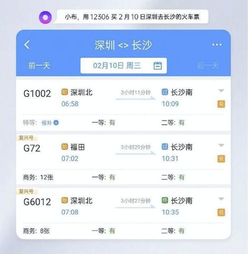 12306適老化升級(jí) 綠廠在行動(dòng)，從手機(jī)到IoT一個(gè)都不落