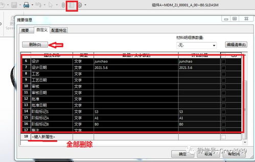 proe creo產(chǎn)品結(jié)構(gòu)設(shè)計(jì) 工程圖模板 零件庫(kù)的使用和繪圖