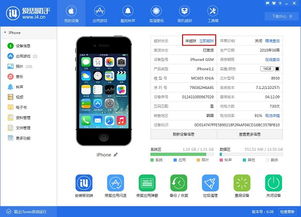 愛(ài)思助手加強(qiáng)版 v2.1 功能升級(jí)與官方下載指南