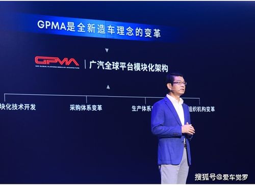 無科技不廣汽 GPMA架構打造廣汽“最強大腦”，引領汽車數碼技術新浪潮